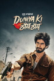 Duniya Ki Thain Thain (2026) Hindi Seaosn 1 Complete AMZN