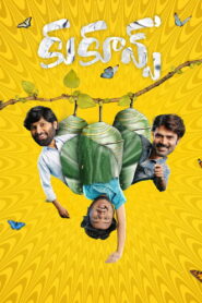 Cocoons (2026) Hindi Dubbed AMZN